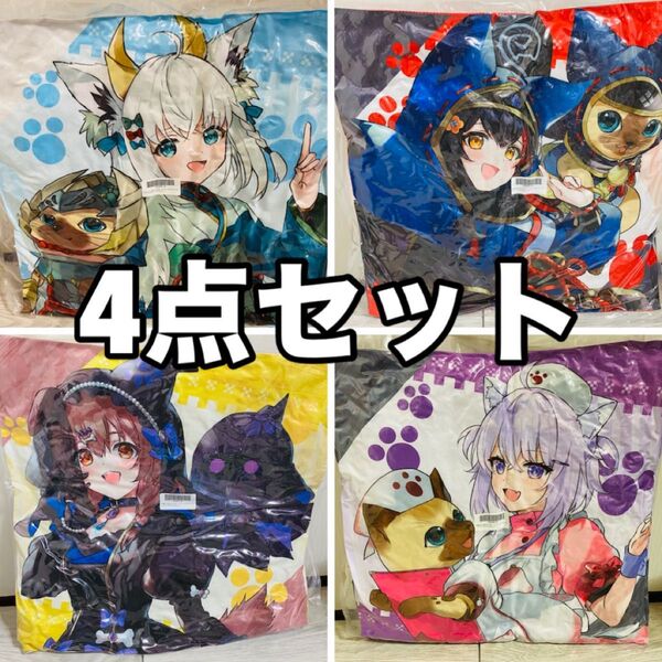 4点セット ホロライブ ゲーマーズ クッション モンハン コラボ カプコン かぷとれ
