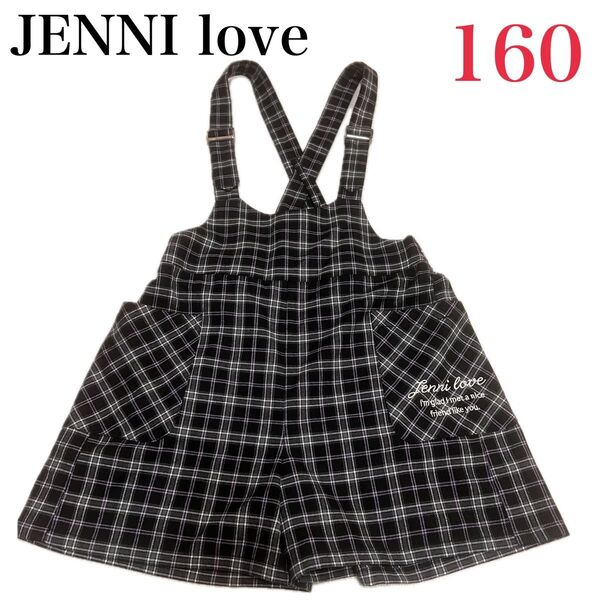 【JENNI Love】サロペット 160cm