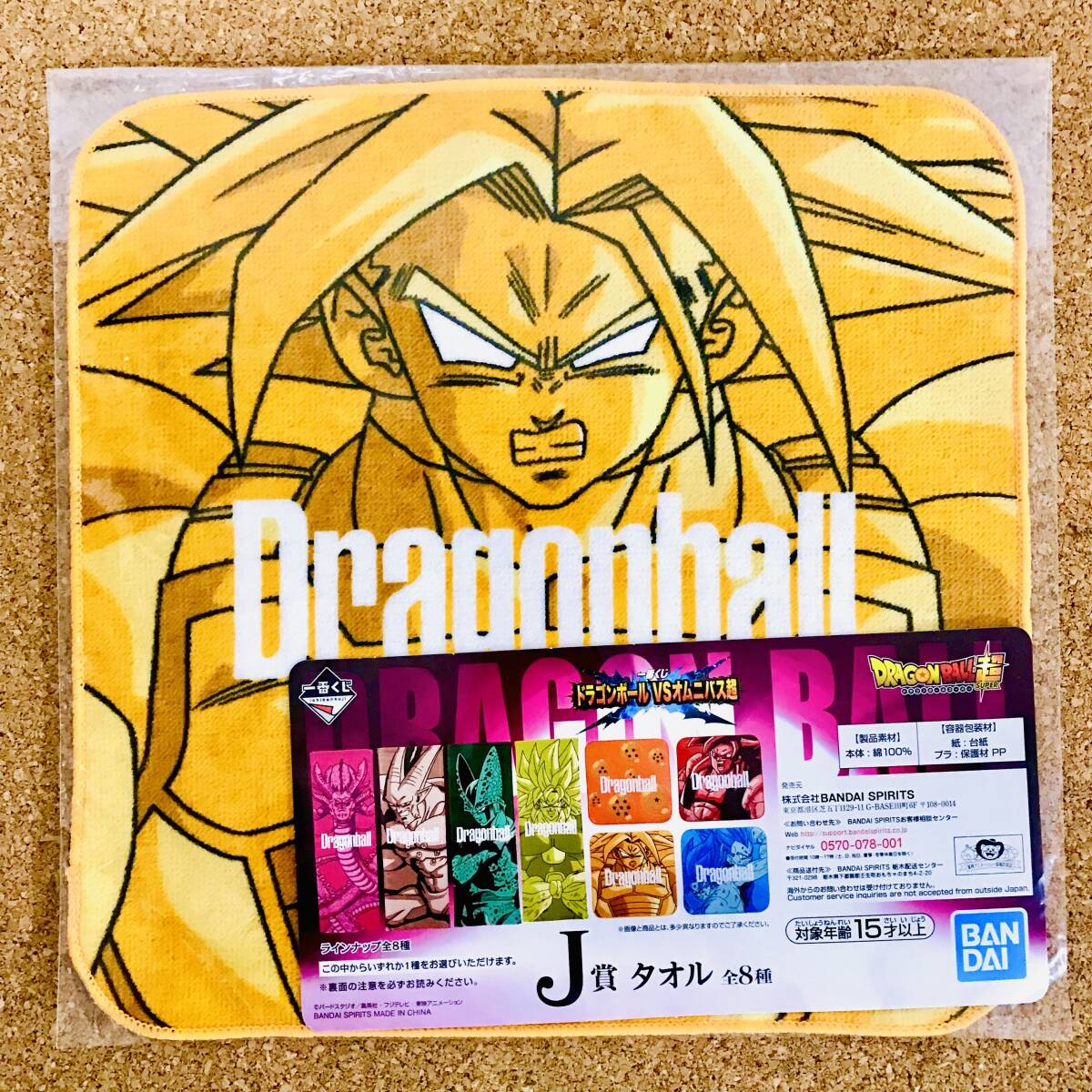 2025年最新】Yahoo!オークション -ドラゴンボールハンカチの中古 2025年最新】Yahoo!オークション -ドラゴンボールハンカチの中古