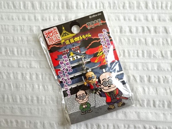 即決★送料無料★新品未開封 加トちゃん コレクショングッズ 加藤茶 ストラップ チャーム ご当地 地域限定 信長加トちゃん
