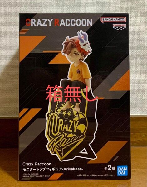 Crazy Raccoon Arisakaaa モニタートップフィギュア