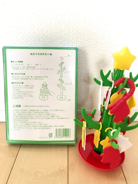 【クーポン対象】ドキドキ!ゆらゆらツリー