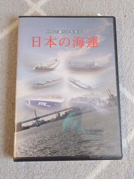 「人々の暮らしを支えて 日本の開運」DVD