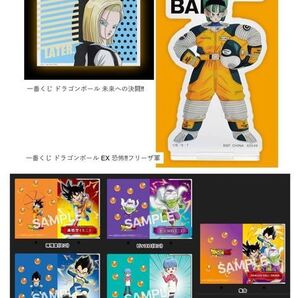 「人造人間18号 キャンバス風ボード」「ブルマ アクリルスタンド」「ドラゴンボール DAIMA クリアファイル 5種」