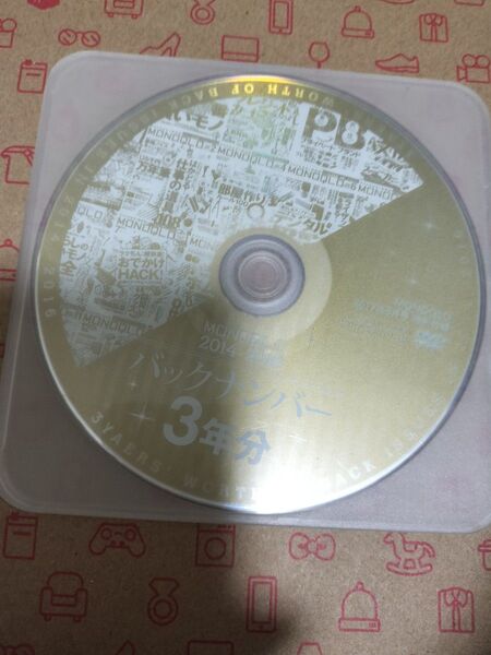 2014-2016MONOQLO 2014-2016 バックナンバーDVD モノクロ