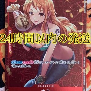ワンピースカードゲーム ナミ パラレル C スタンダードバトル