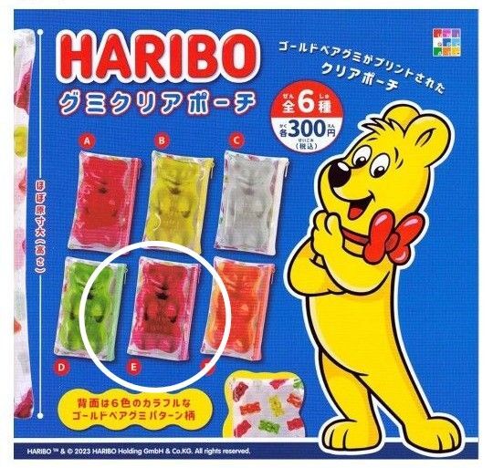 HARIBO ハリボー クリアポーチ ゴールドベアグミポーチ ガチャガチャ カプセルトイ グミクリアポーチ