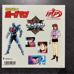 超音戦士ボーグマン シール HIPS Marcy Keiko Terada TOSHIBA EMI