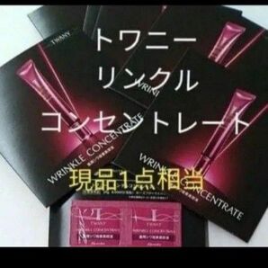 トワニー リンクルシューター 薬用シワ改善美容液 66個