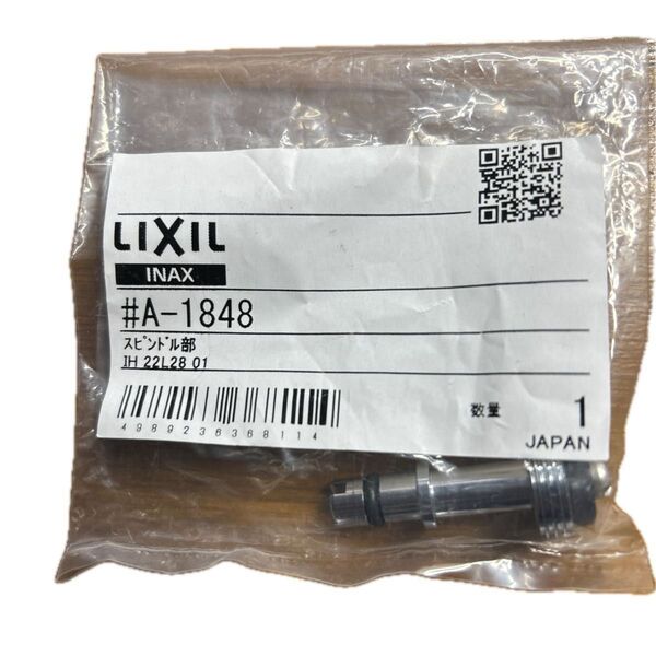 lixil inax 水栓 スピンドル2個セット