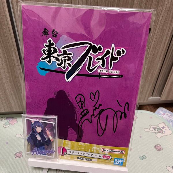 一番くじ 推しの子 舞台 東京ブレイド 台本風ノート アクリルスタンド セット