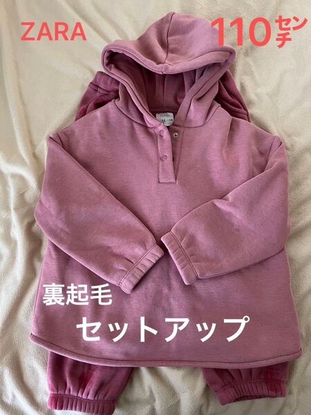 ZARA パーカー スウェット セットアップ 110㌢ ボア素材 暖かい ふんわり柔らか りんご柄
