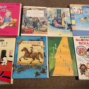 児童書 20点