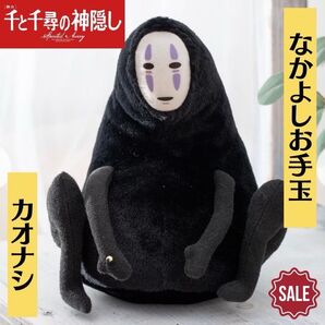 新品 美品 タグ付 千と千尋の神隠し なかよしお手玉 カオナシ ジブリ ぬいぐるみ マスコット 人形 どんぐり共和国 ジブリパーク