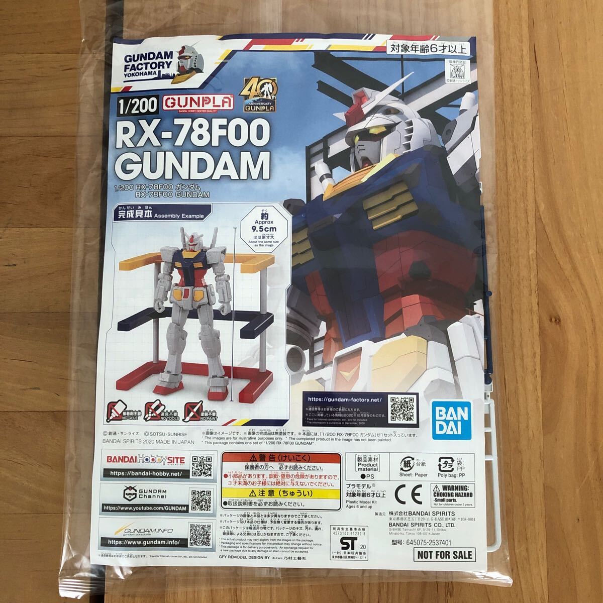 Yahoo!オークション -「(非売品)機動戦士ガンダム」(プラモデル Yahoo!オークション -「(非売品)機動戦士ガンダム」(プラモデル