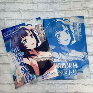 虹ヶ咲 果林 タペストリー ウォールインテリア