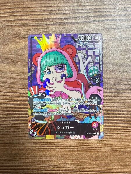 ワンピース カード シュガー リーパラ リーダー パラレル 新品