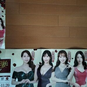 熟女人妻キャンペーンポスター