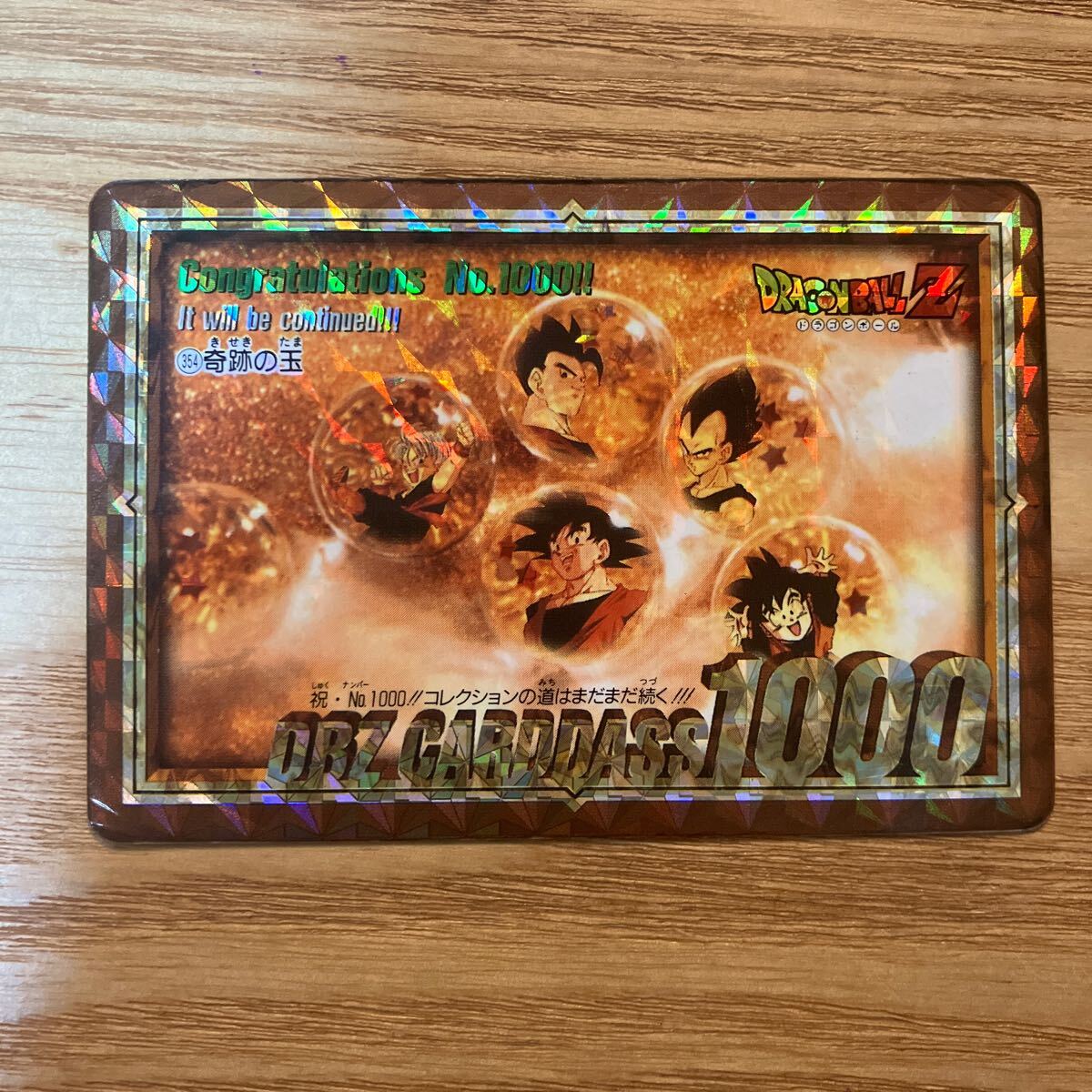 Yahoo!オークション -「ドラゴンボール カードダス 1000」の落札 Yahoo!オークション -「ドラゴンボール カードダス 1000」の落札