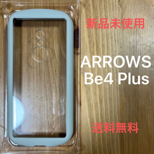 arrows be4 plusケース ソフト 透明 カバー