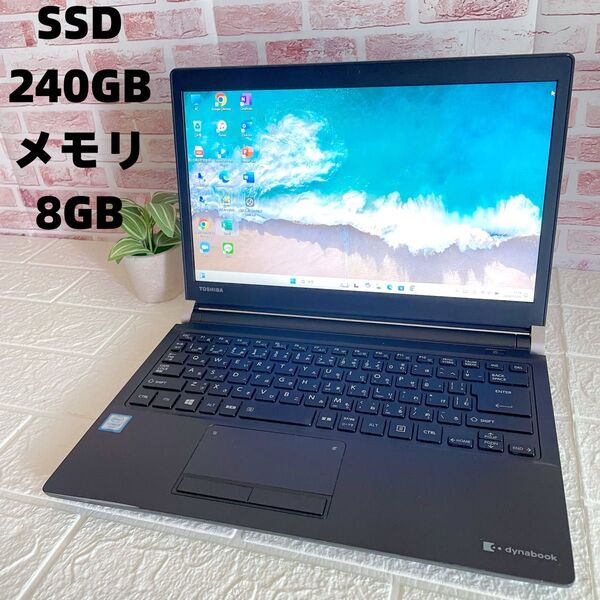 ★美品東芝SSD240GB メモリ8GB★R73/B i3-6006U Win11 Office認証済 ノートPC173