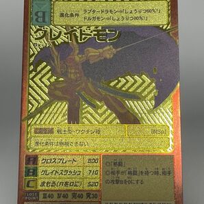 旧デジモンカード グレイドモン