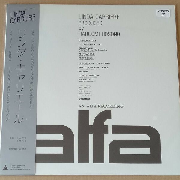 Linda Carriere レコード リンダ・キャリエール アナログ盤 LP