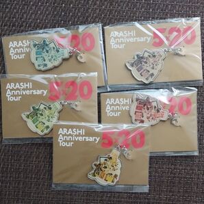 限定キーホルダー