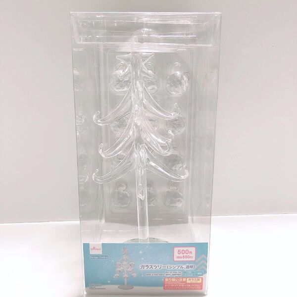 【新品未開封】ガラスツリー 大サイズDAISOダイソークリスマスツリー オーナメント付き