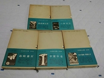 1911-74日本詩人全集「萩原朔太郎・三好達治・島崎藤村・中原中也・金子光晴・草野心平」新潮社初版発行、帯付１９６７年年数劣化ヤケ有り_画像2