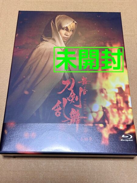 舞台 『刀剣乱舞』 外伝 此の夜らの小田原 (Blu-ray Disc) 初回生産
