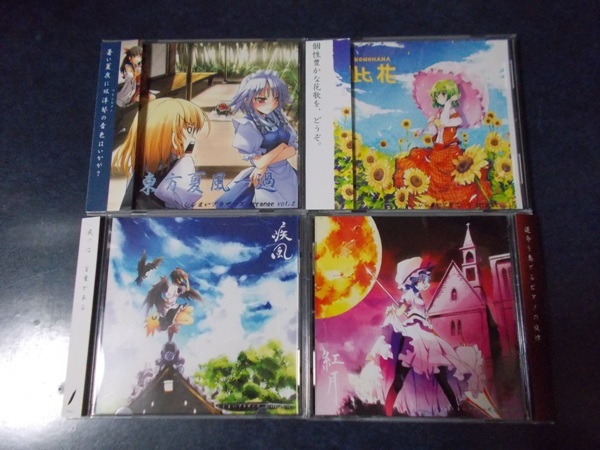 2025年最新】Yahoo!オークション -東方project cd セット(音楽 2025年最新】Yahoo!オークション -東方project cd セット(音楽