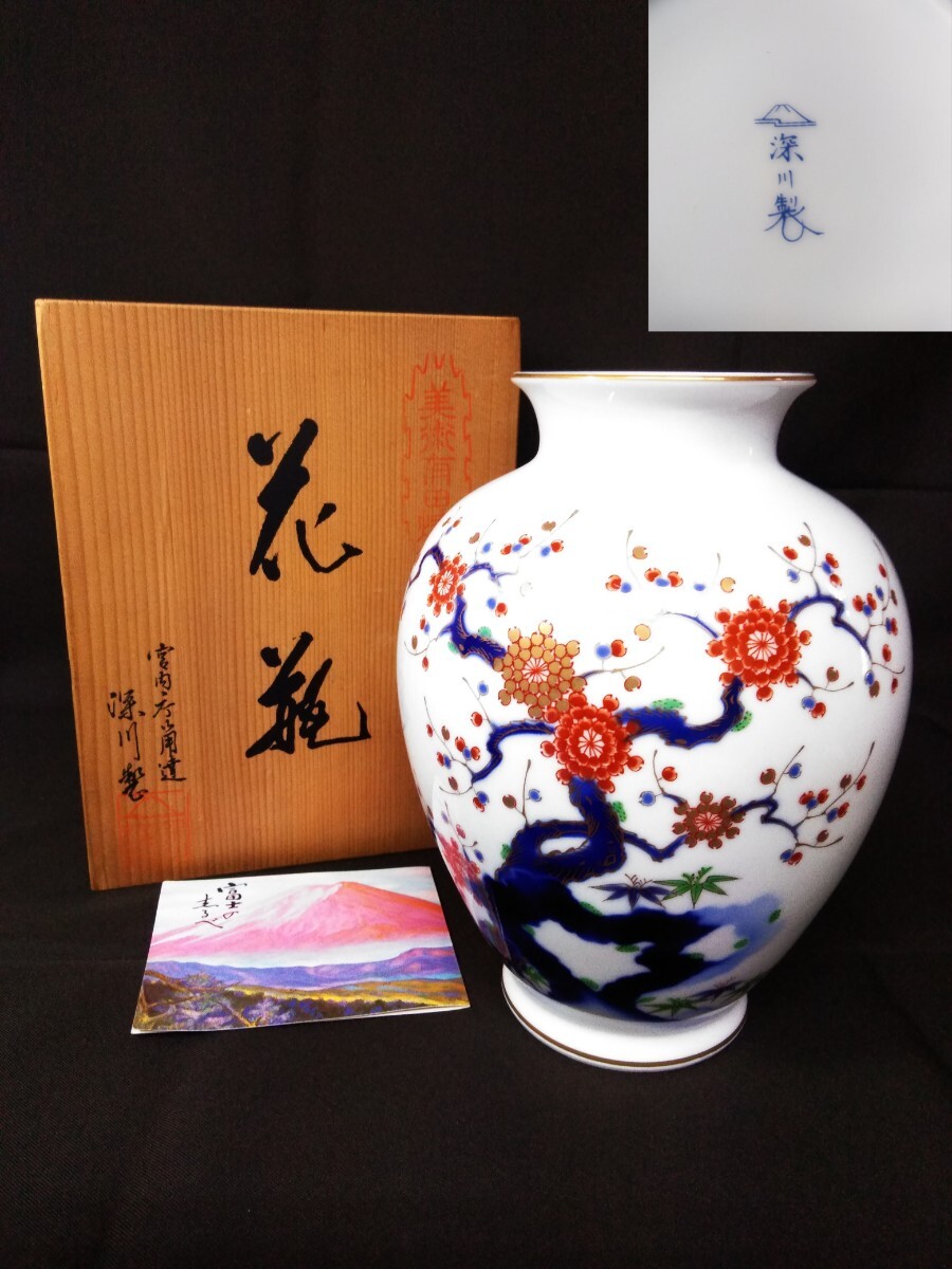 2025年最新】Yahoo!オークション -深川製磁 花瓶 梅の中古品 2025年最新】Yahoo!オークション -深川製磁 花瓶 梅の中古品