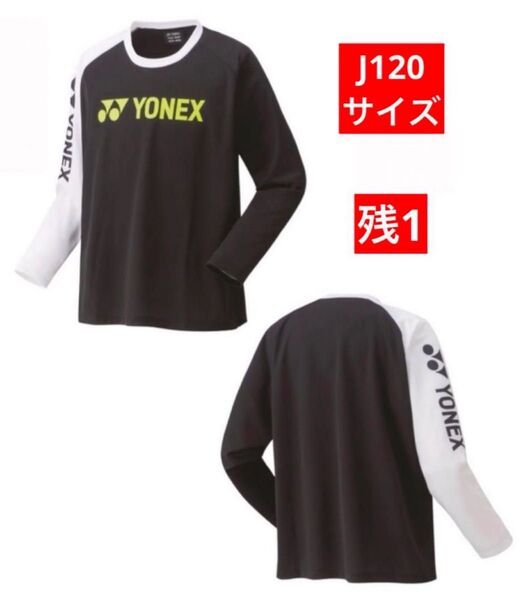 YONEX '22-'23 カタログ未掲載 受注会限定 ロングTシャツ(Jr)