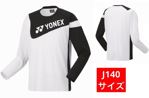 YONEX '24-'25 カタログ未掲載 受注会限定 ロングTシャツ(Jr)