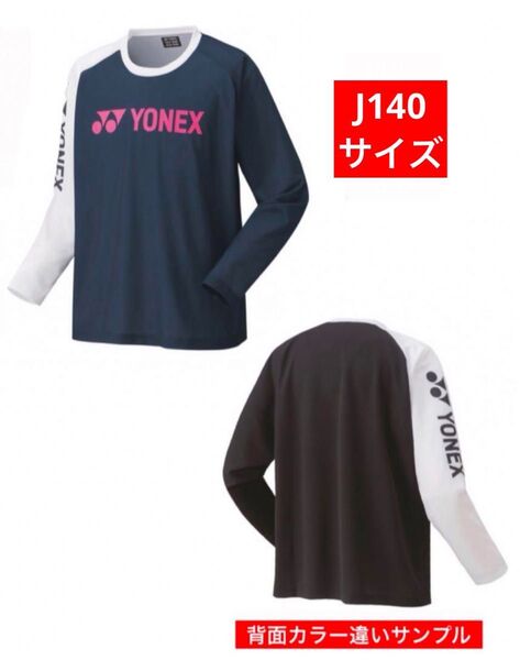YONEX '22-'23 カタログ未掲載 受注会限定 ロングTシャツ(Jr)