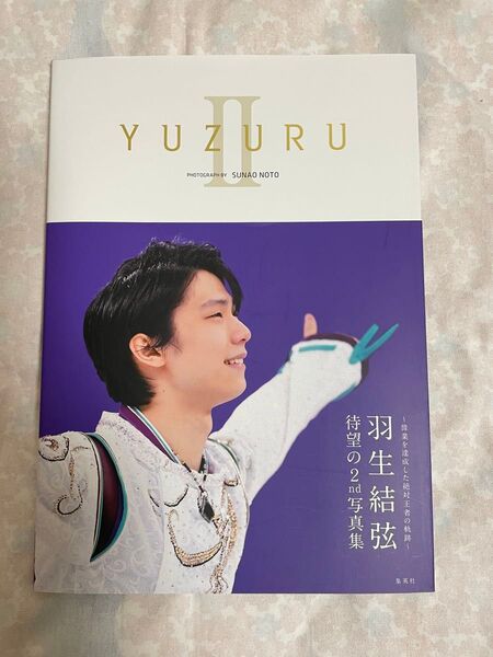 羽生結弦写真集 II