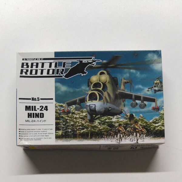 MIL-24 ハインド (1/100スケール バトルローター No.5 036945)オマケ UH-60(説明書なし)