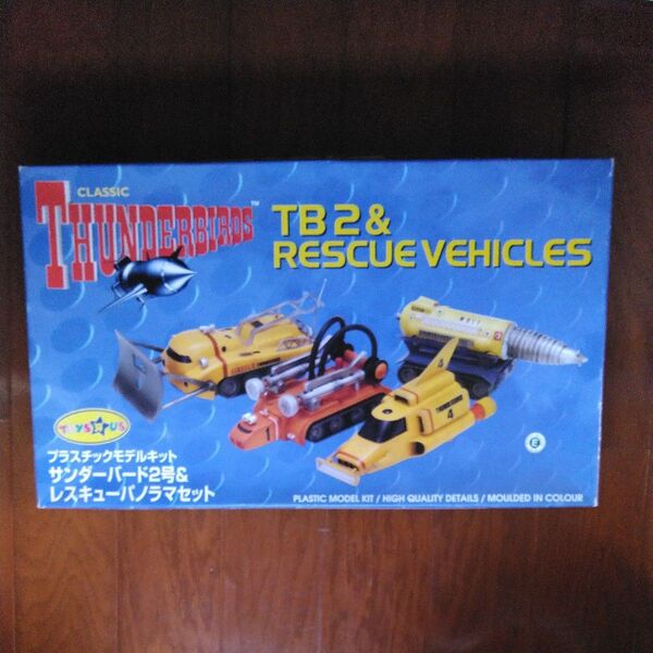 【価格相談可能商品】 サンダーバード2号& レスキューパノラマセット TB2&RESCUE VEHICLES