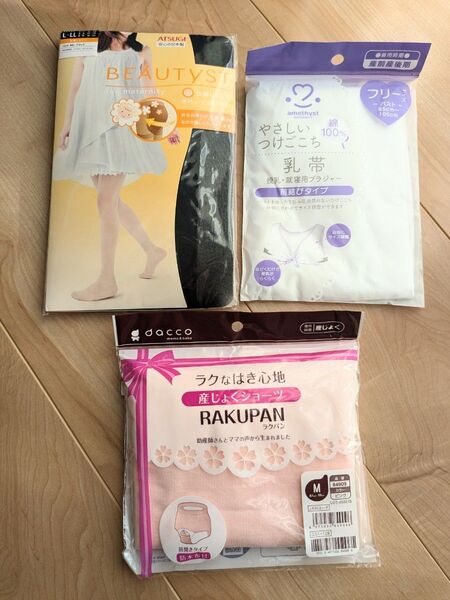 産褥ショーツ 乳帯 マタニティストッキング 3点セット