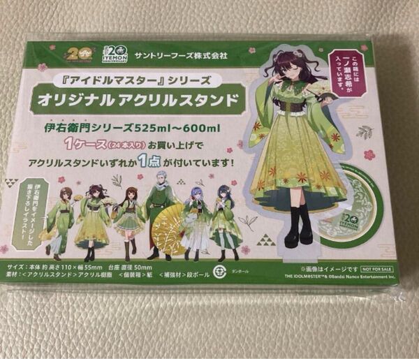 アイドルマスター 一ノ瀬志希 アクリルスタンド サントリー伊右衛門
