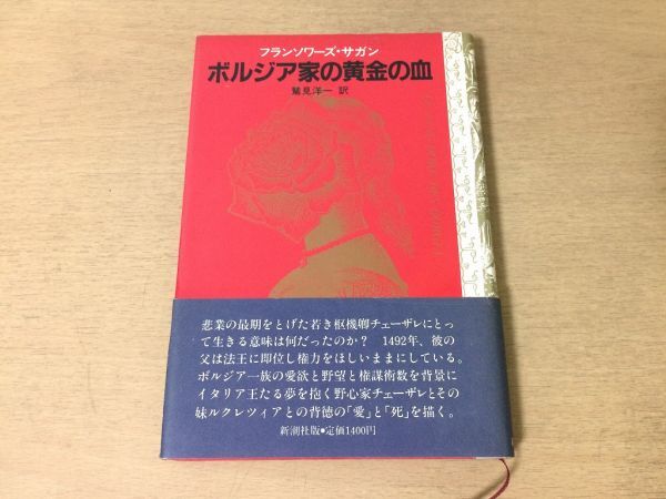 2025年最新】Yahoo!オークション -フランソワーズ・サガンの中古