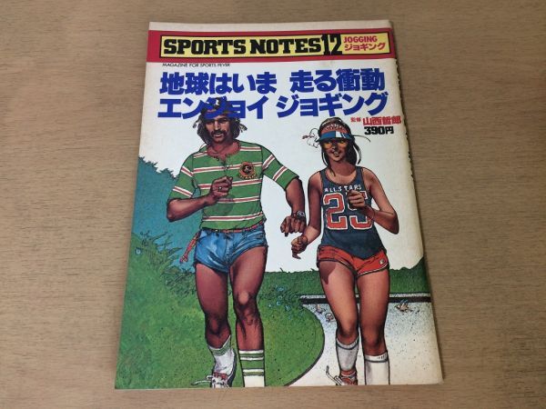 Yahoo!オークション -「鎌倉書房 スポーツノート」(本、雑誌) の Yahoo!オークション -「鎌倉書房 スポーツノート」(本、雑誌) の