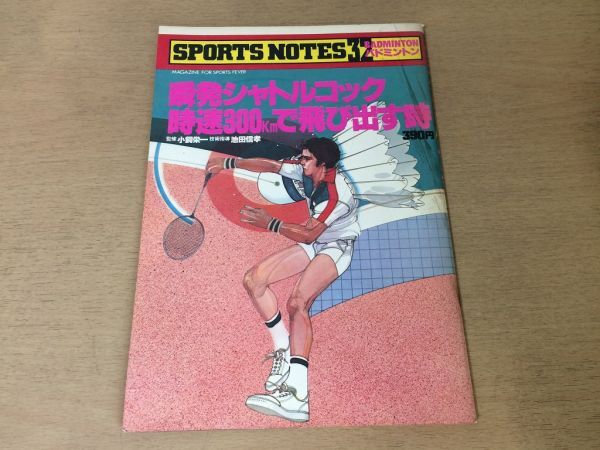 Yahoo!オークション -「鎌倉書房 スポーツノート」(本、雑誌) の Yahoo!オークション -「鎌倉書房 スポーツノート」(本、雑誌) の