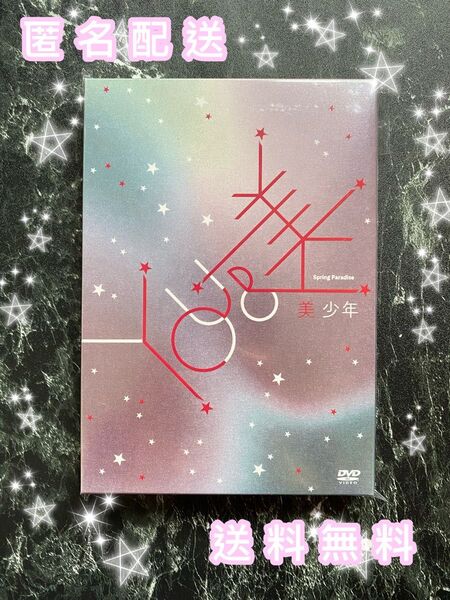 美少年 ライブ DVD Spring Paradise ジャニ 浮所飛貴 那須雄登 岩﨑大昇 金指一世 佐藤龍我 藤井直樹 e