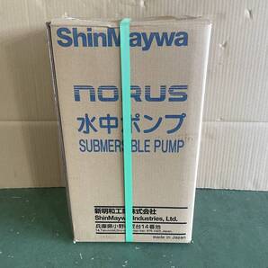 水中ポンプ 新明和 CRS321ES 100v 0.15kw 口径32ミリ