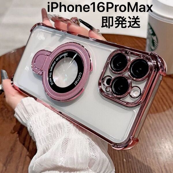 iPhone 16Pro Max ケース スタンド付き MagSafe充電 レンズ保護 iPhone 他の機種も対応在庫有り