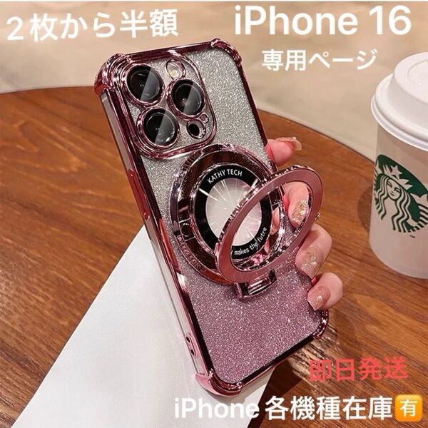 iPhone 16ケース Magsafe充電対応 カメラレンズ保護 耐衝撃 クリアケース レンズ保護 他の機種対応ケース在庫有り