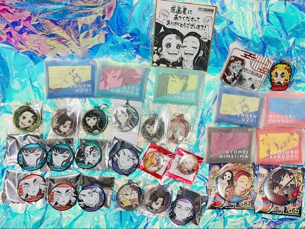 即納 限界価格 30点 売り切り 鬼滅の刃 原画展 グッズ まとめ売り 即納