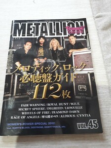 METALLION(メタリオン) vol.45 2013年 04月号　BURRN! 臨時増刊　～メロディック・ロック必聴盤ガイド112枚～